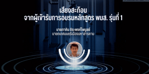 นายภาคิน ติระพงศ์ไพบูลย์ นายกเทศมนตรีเมืองมหาสารคาม